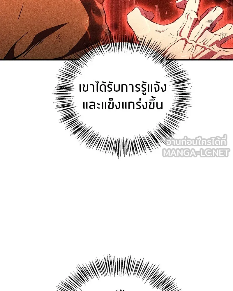 สุดยอดเทรนเนอร์แห่งยุทธภพ ตอนที่ 14 โปรตีน!! รูปที่ 45