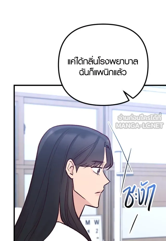 รักกันคนละครึ่งทาง ตอนที่ 23 รูปที่ 66