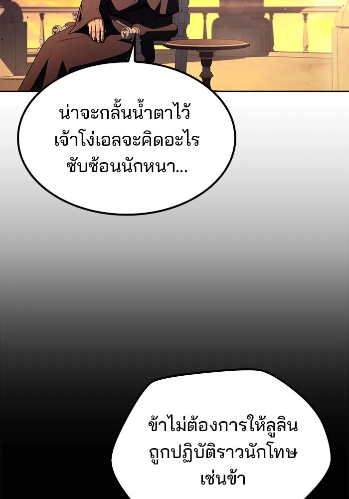 ครัวจอมเวท ตอนที่ 68 รูปที่ 127