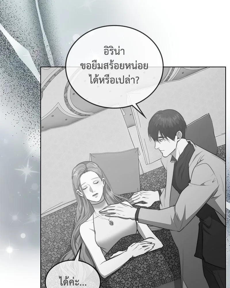 ขอบคุณที่หักหลัง ตอนที่ 38 รูปที่ 91