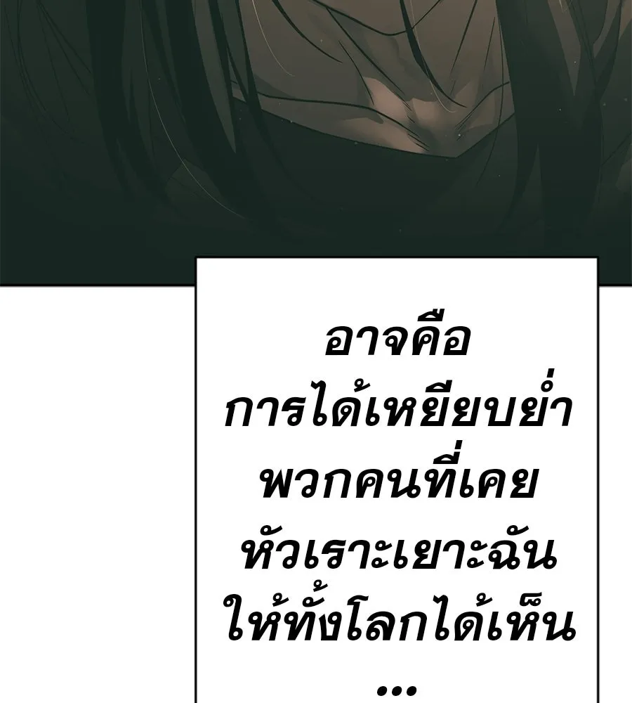 คอลเซ็นเตอร์เปลี่ยนชีวิต ตอนที่ 83 สามแนวหน้า รูปที่ 98