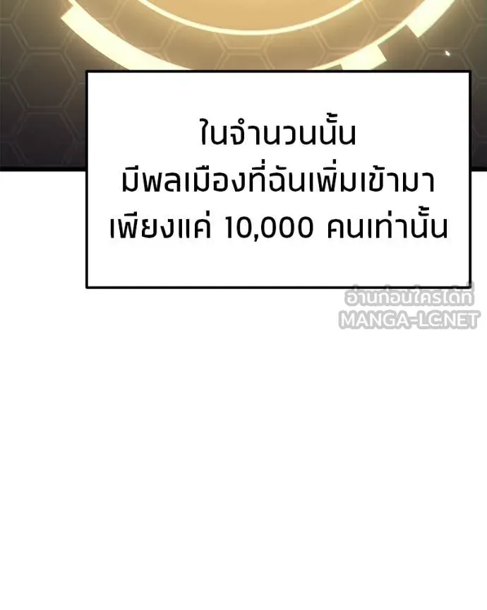 โทษที พื้นที่นี้ ตอนที่ 52 รูปที่ 89