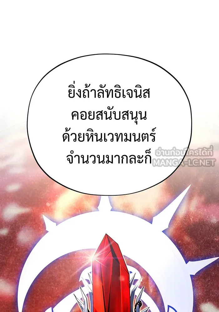 จอมเวทเกิดใหม่ในรอบ 66666 ปี ตอนที่ 132 รูปที่ 123