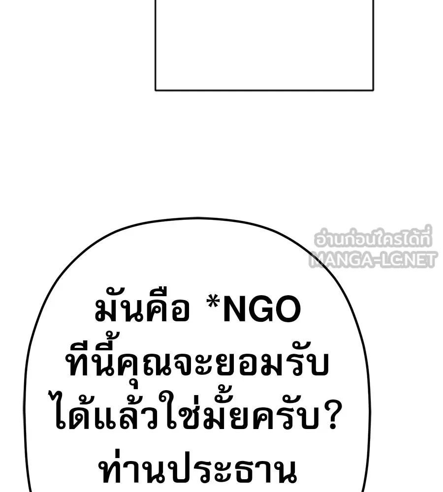 คอลเซ็นเตอร์เปลี่ยนชีวิต ตอนที่ 90 ตัวตนที่แท้จริงของคอลเซ็นเตอร์ รูปที่ 63