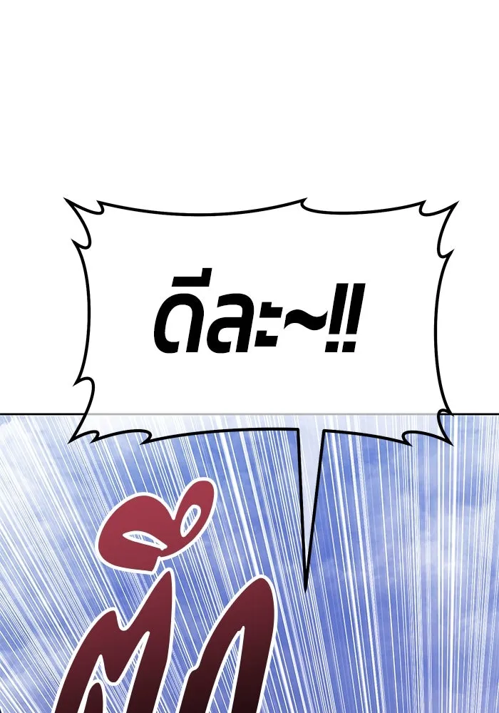 +99 ท่อนไม้พร้อมบวก ตอนที่ 68 อนาเธอร์เวิลด์ (1) รูปที่ 209