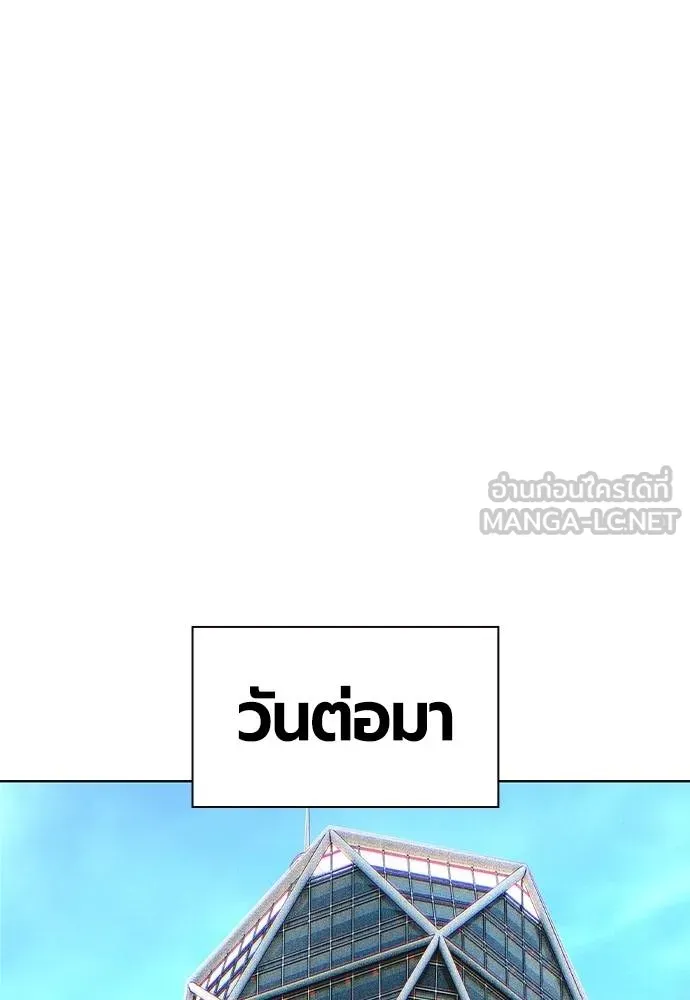 Jungle Juice ตอนที่ 139 รูปที่ 93