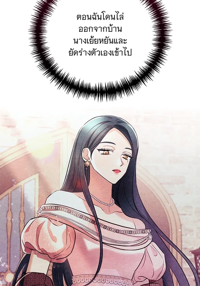 แด่ชู้รักของสามี ตอนที่ 17 รูปที่ 56