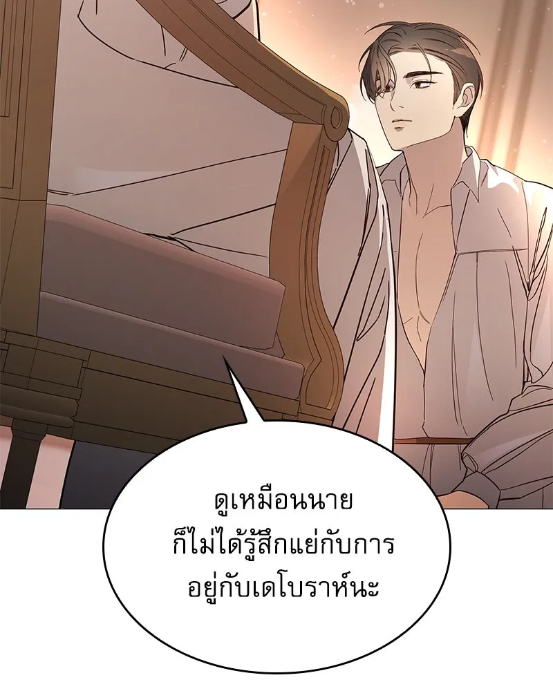 กำราบรักร้ายนายจอมพยศ ตอนที่ 10 รูปที่ 40