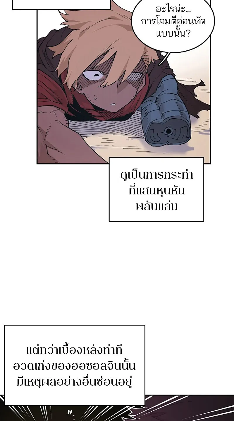 Player ตอนที่ 2 รูปที่ 83