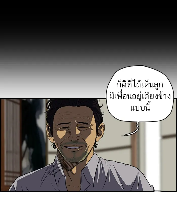 ปั่นสู้ฝันbrWind Breaker ตอนที่ 53 รูปที่ 28