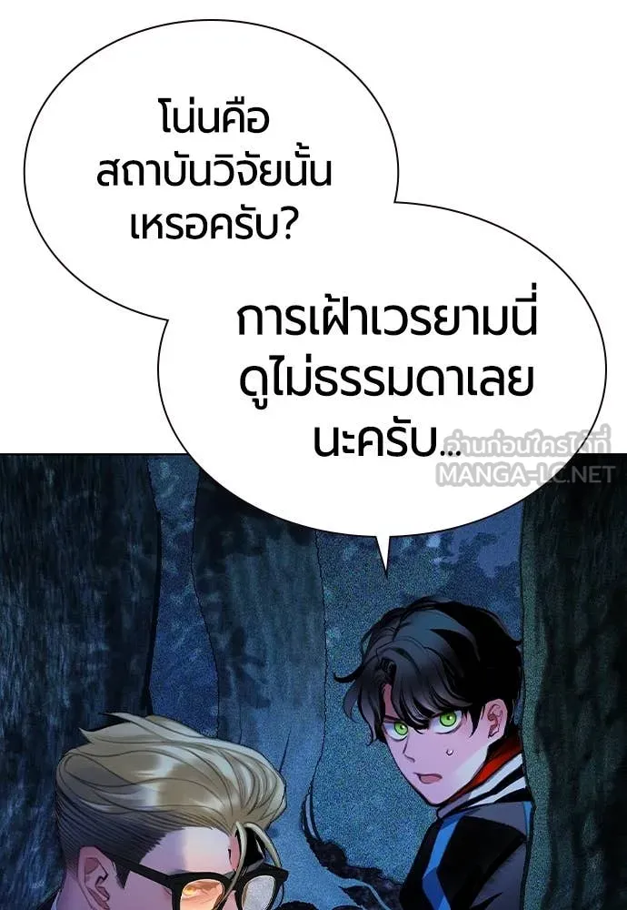 Jungle Juice ตอนที่ 157 รูปที่ 125