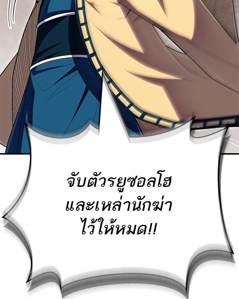 สุดยอดเทรนเนอร์แห่งยุทธภพ ตอนที่ 58 ยาฟื้นฟูพลังขนาดใหญ่ที่แย่งมา รูปที่ 2