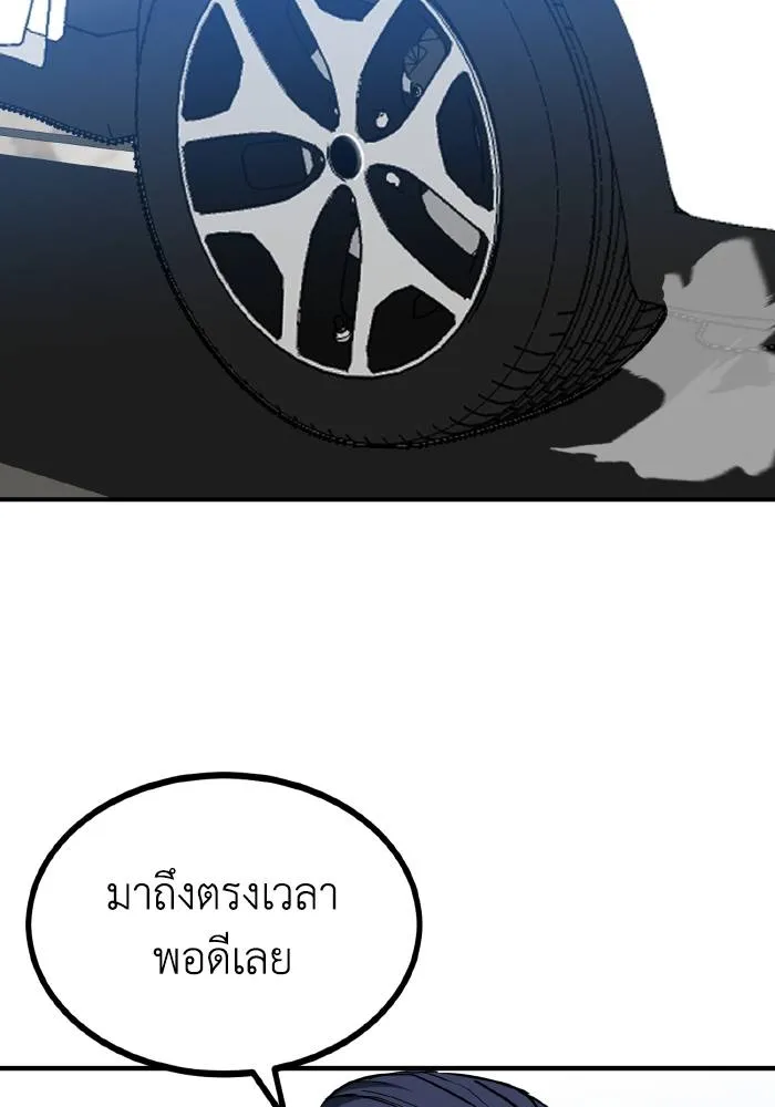 ราชาแห่งอ็อกทากอน ตอนที่ 41 รูปที่ 32