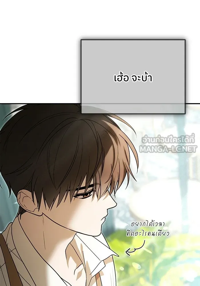 ย้อนเวลามาเป็นมักเน่ ตอนที่ 80 รูปที่ 51
