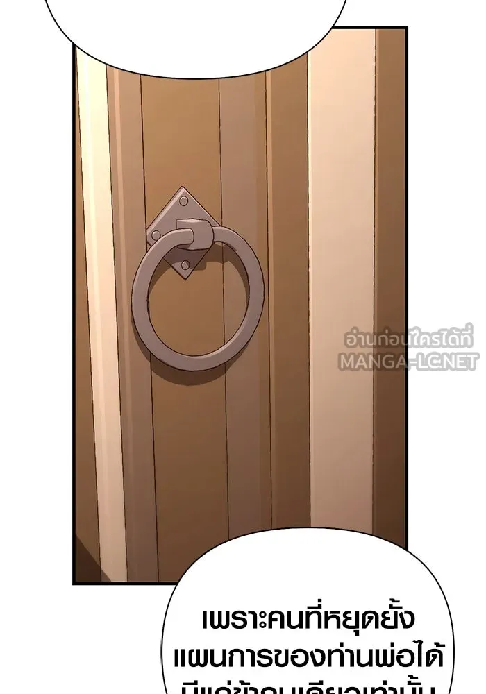 เอาชีวิตรอดในเกมฉบับคนเถื่อน ตอนที่ 83 คนเกาหลี รูปที่ 141