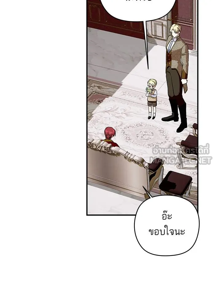 บุตรสาวของดยุกปีศาจ ตอนที่ 158 รูปที่ 48