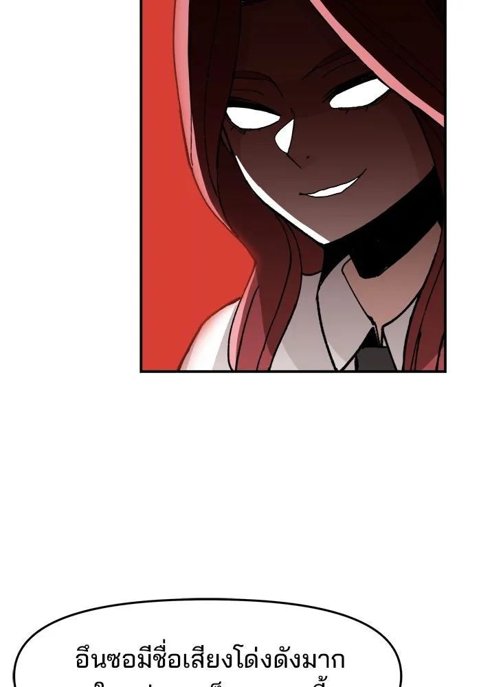 ห้องเรียนสาวแสบ ตอนที่ 12 รูปที่ 41