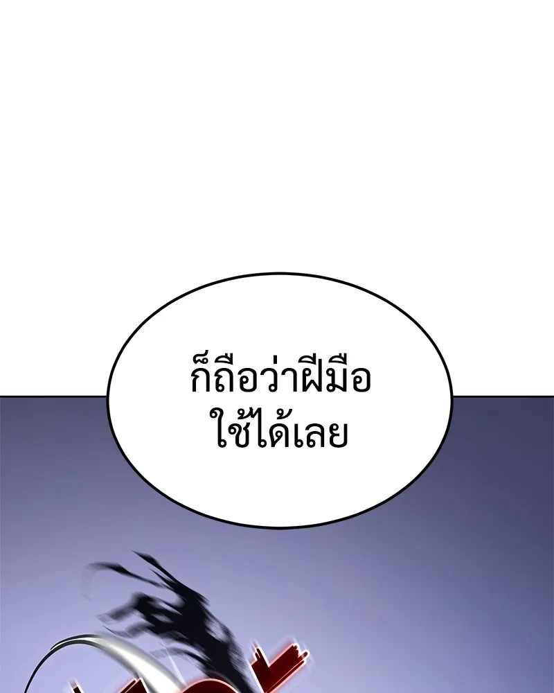 แบคXX ตอนที่ 4 รูปที่ 103