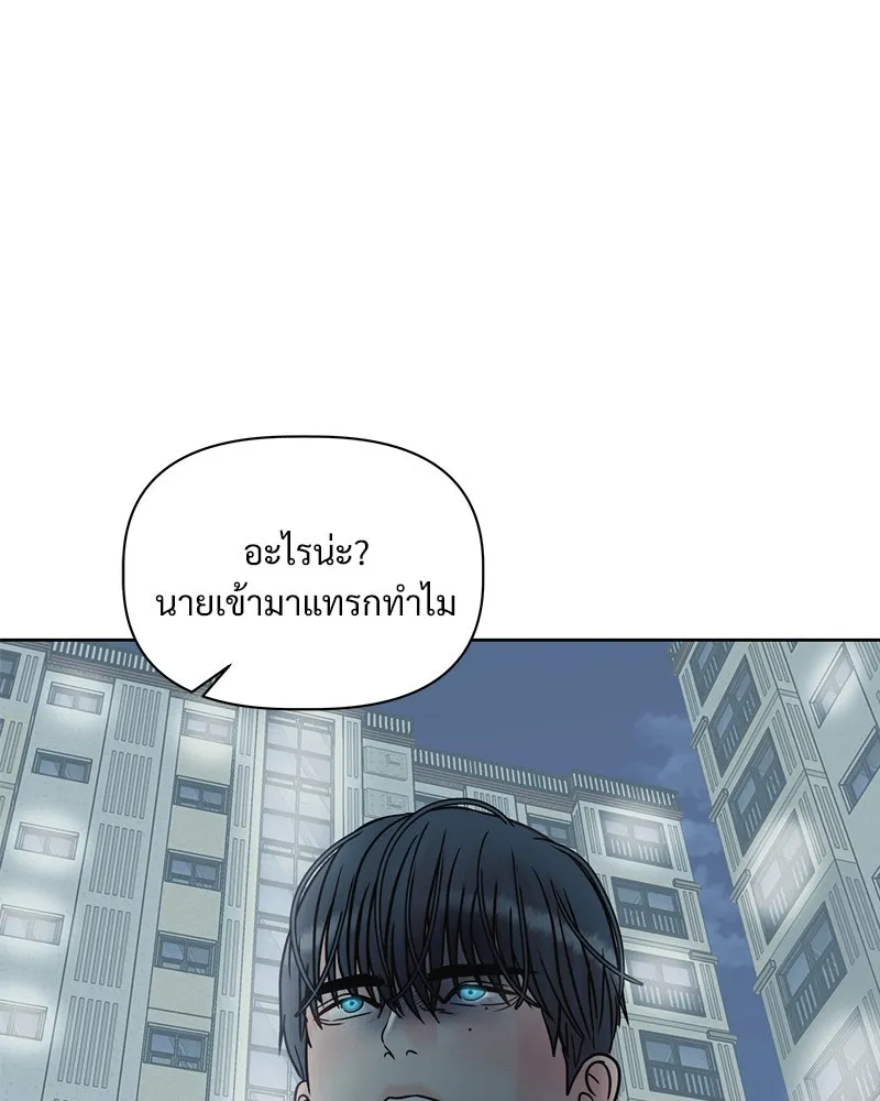 รักนี้ไม่ต้องมีเซนส์ ตอนที่ 5 รูปที่ 115