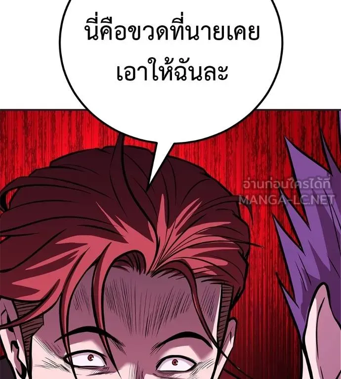 เรียกฉันว่าพระเจ้า ตอนที่ 39 รูปที่ 156