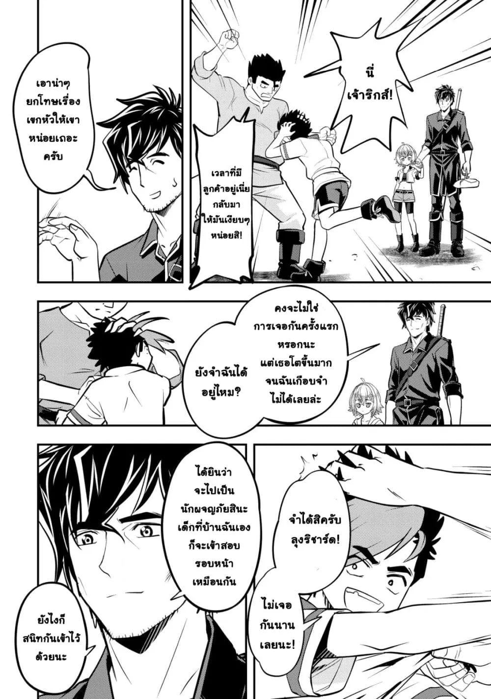 Manga-lc-com อ่านมังงะ อ่านการ์ตูน ออนไลน์ ฟรี Ikusei Jouzu na Boukensha, Youjo wo Hiroi, Second Life wo Ik ตอนที่ 1 2 3 4 5 6 7 8 9 10 11 12 13 14 ฟรี ไม่มีโฆษณา Manga-lc - อ่าน มังงะ อ่าน การ์ตูน ออนไลน์ อ่านมังงะ ฟรี