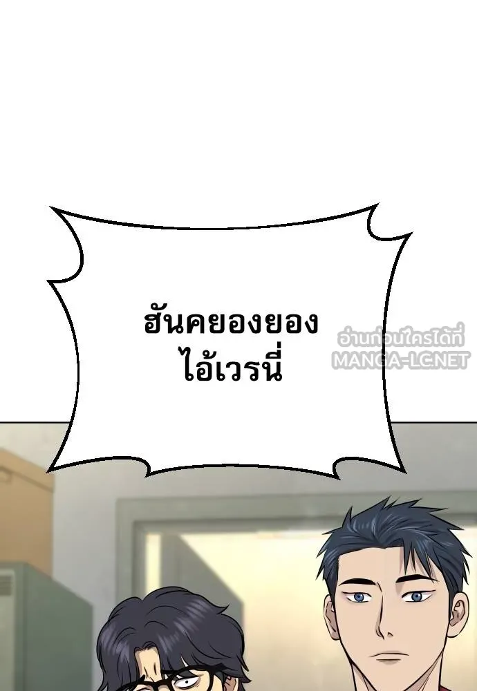 หลานอัจฉริยะ ตอนที่ 26 รูปที่ 15