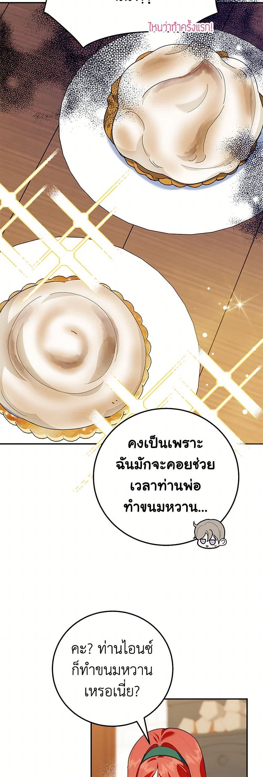 Manga-lc-com อ่านมังงะ อ่านการ์ตูน ออนไลน์ ฟรี A Divorced Evil Lady Bakes Cakes ตอนที่ 1 2 3 4 5 6 7 8 9 10 11 12 13 14 ฟรี ไม่มีโฆษณา Manga-lc - อ่าน มังงะ อ่าน การ์ตูน ออนไลน์ อ่านมังงะ ฟรี