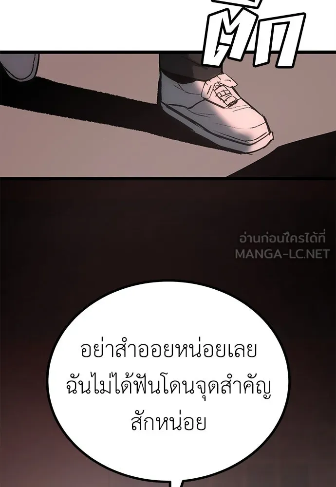 ผู้คุมหมายเลข 0 ตอนที่ 5 รูปที่ 165