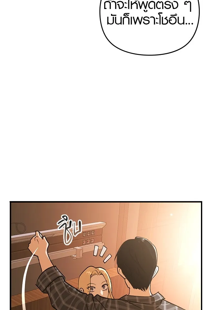 บันทึกรักลูกสาวเจ้าพ่อ ตอนที่ 10 รูปที่ 100