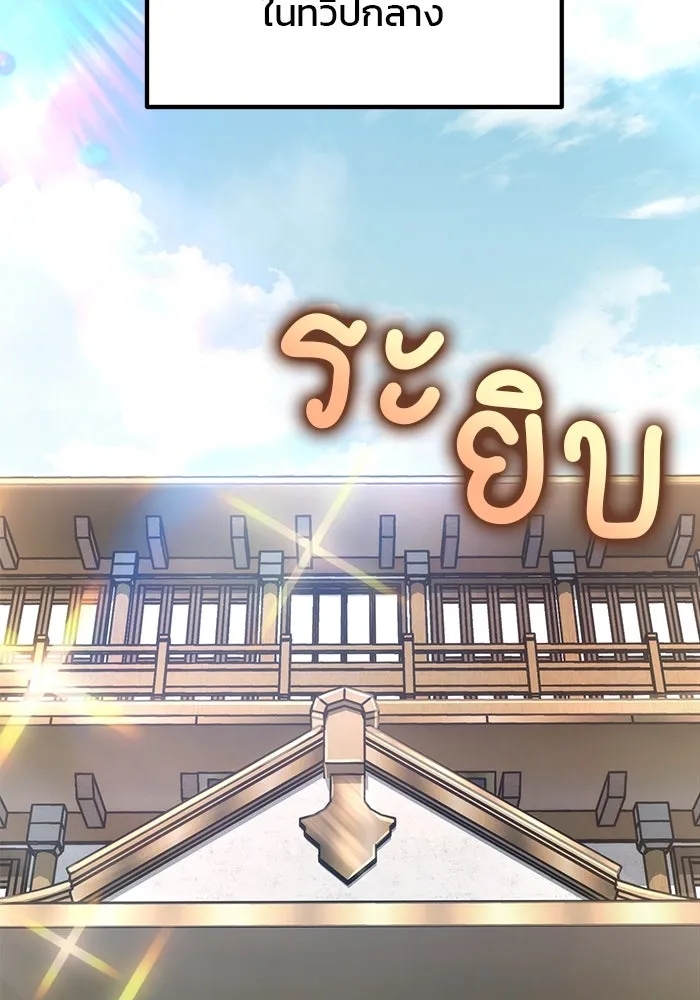 ดาบแห่งจักรพรรดิ ตอนที่ 42 รูปที่ 41