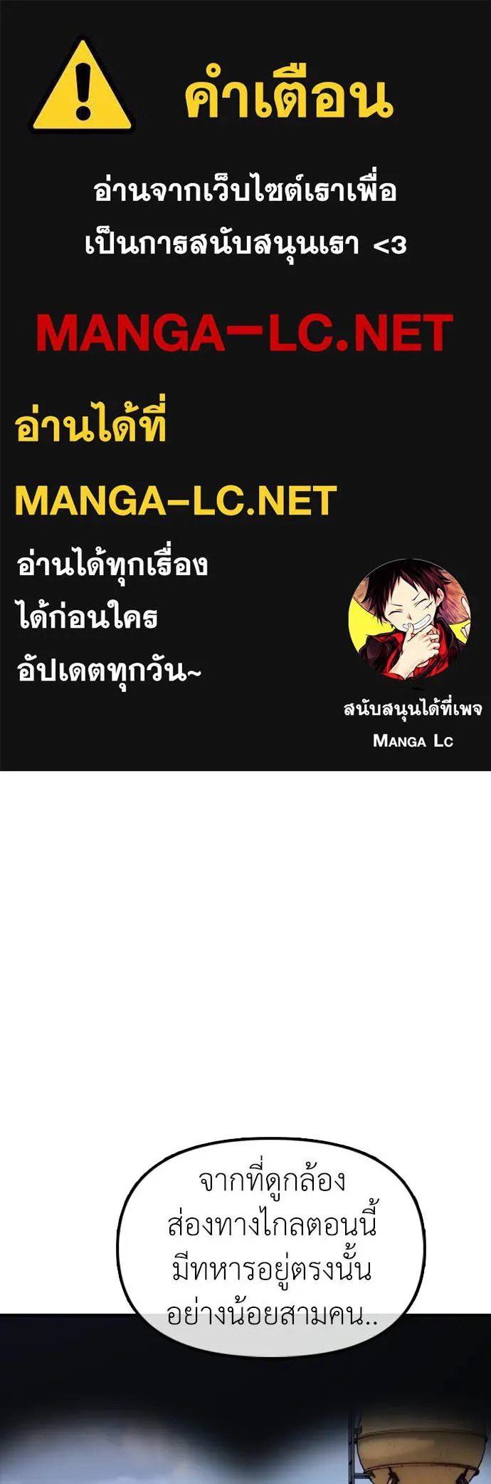 ผู้กล้าฝ่า ตอนที่ 12 รูปที่ 1