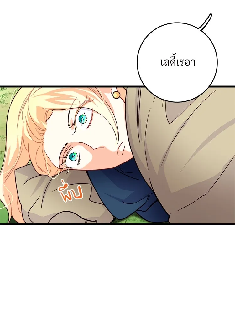 Bring the Love ตอนที่ 50 รูปที่ 4