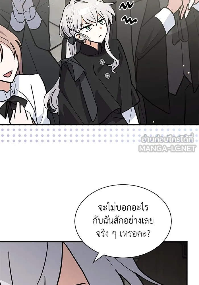 แมวน้อยในรังหมาป่า ตอนที่ 55 รูปที่ 87