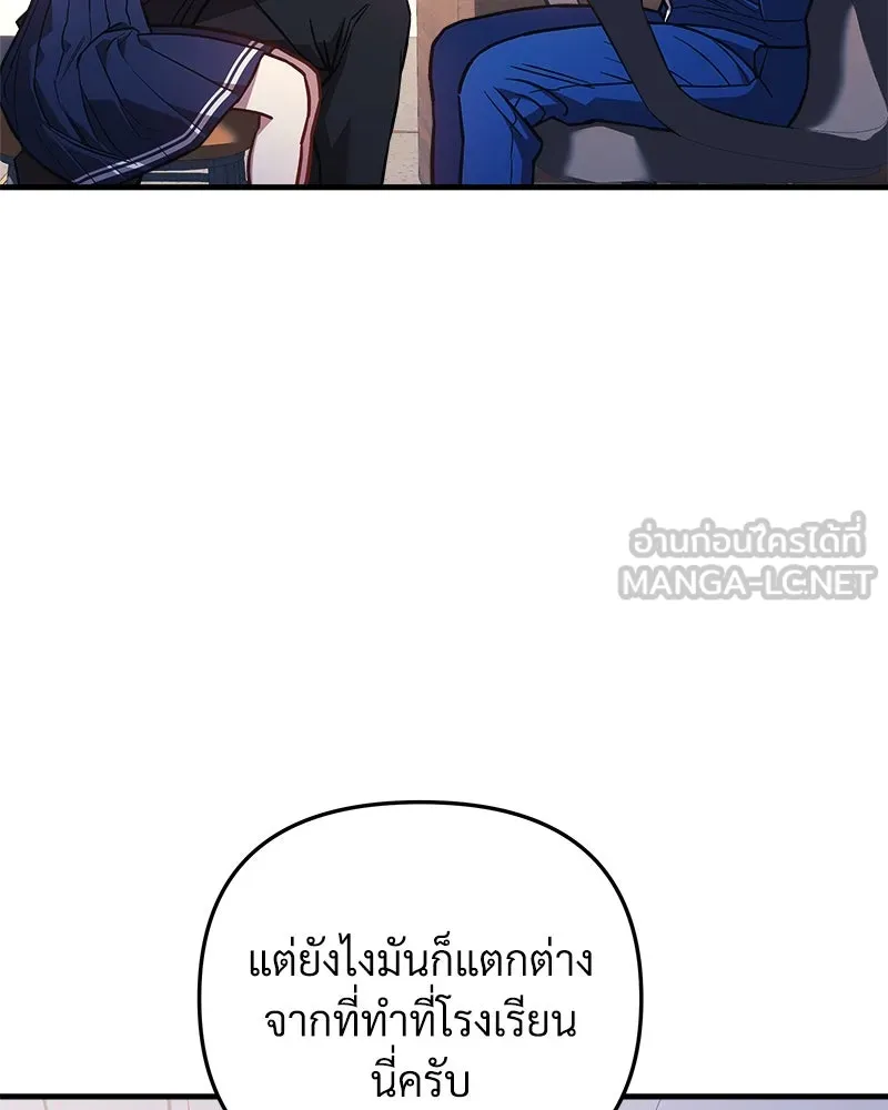 สัปดาห์นี้งดอัปตอนใหม่ ตอนที่ 49 รูปที่ 87