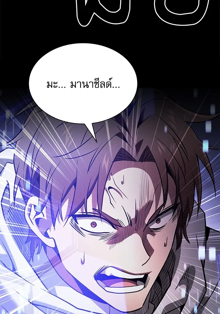 นักดาบอัจฉริยะจากอะคาเดมี ตอนที่ 68 รูปที่ 110