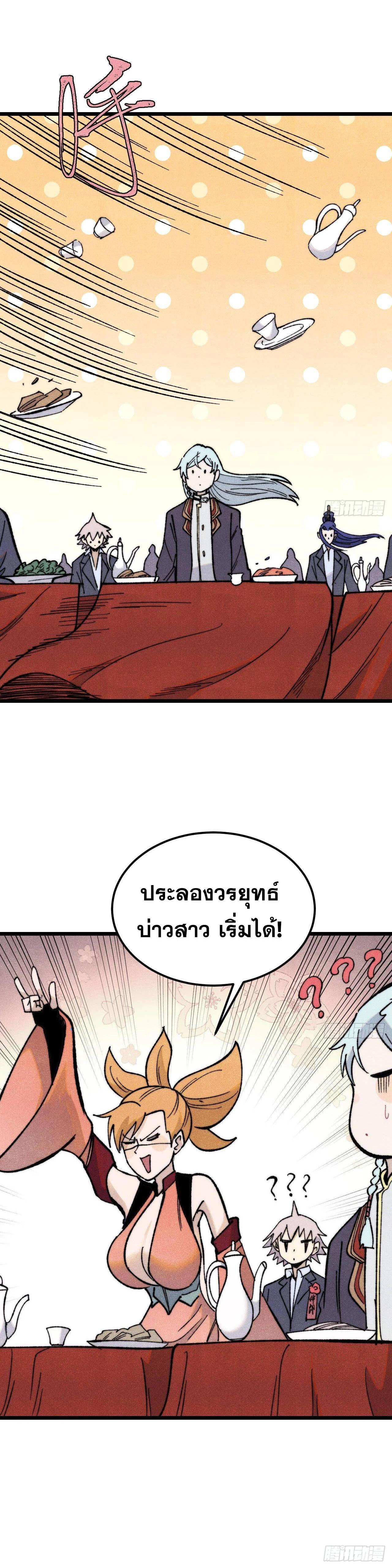 Manga-lc-com อ่านมังงะ อ่านการ์ตูน ออนไลน์ ฟรี All Hail the Sect Leader ตอนที่ 1 2 3 4 5 6 7 8 9 10 11 12 13 14 ฟรี ไม่มีโฆษณา Manga-lc - อ่าน มังงะ อ่าน การ์ตูน ออนไลน์ อ่านมังงะ ฟรี