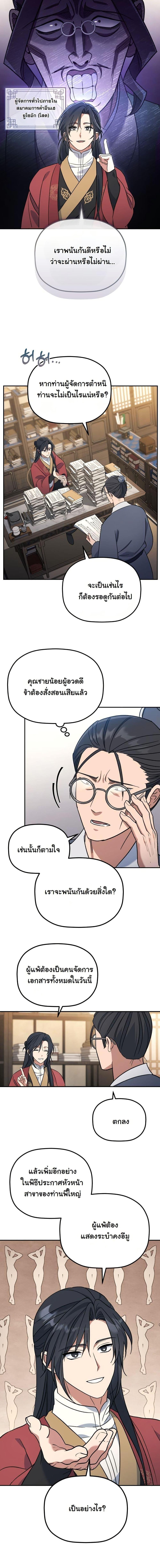 Manga-lc-com อ่านมังงะ อ่านการ์ตูน ออนไลน์ ฟรี The Youngest Son of the Eunhae Merchant Group ตอนที่ 1 2 3 4 5 6 7 8 9 10 11 12 13 14 ฟรี ไม่มีโฆษณา Manga-lc - อ่าน มังงะ อ่าน การ์ตูน ออนไลน์ อ่านมังงะ ฟรี