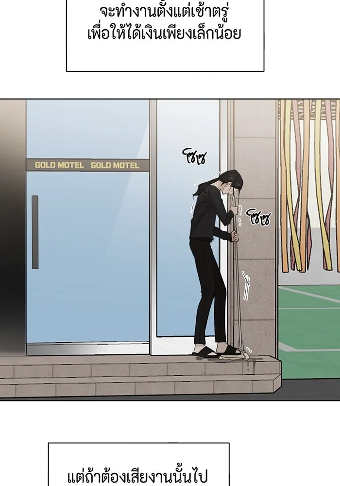 เพียงรุ่งอรุณ ตอนที่ 20 รูปที่ 89