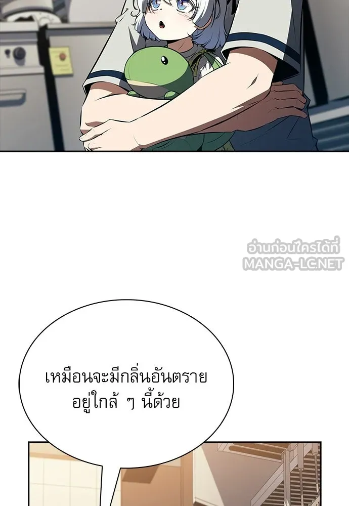 ครัวผู้กล้าท้าให้ชิม ตอนที่ 37 รูปที่ 96