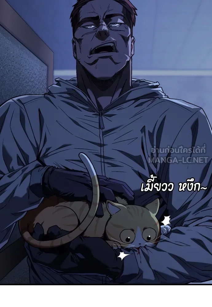 สนิมเชือดเลือดสาด ตอนที่ 3 รูปที่ 195