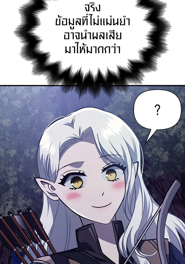 เอาชีวิตรอดในเกมฉบับคนเถื่อน ตอนที่ 11 รูปที่ 125