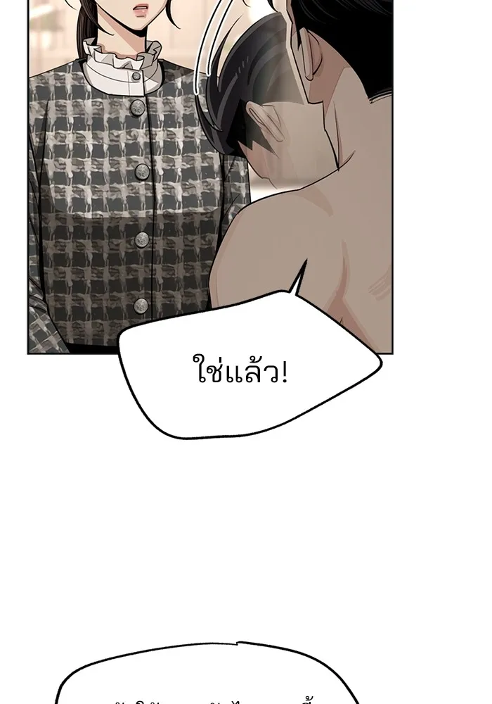 ความรักของอิซอบ ตอนที่ 73 รูปที่ 8