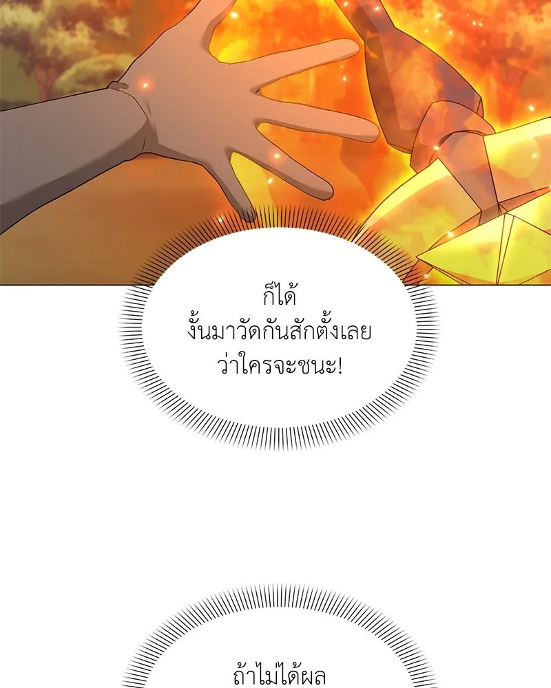 คนสวนโลกฮันเตอร์ ตอนที่ 63 รูปที่ 134