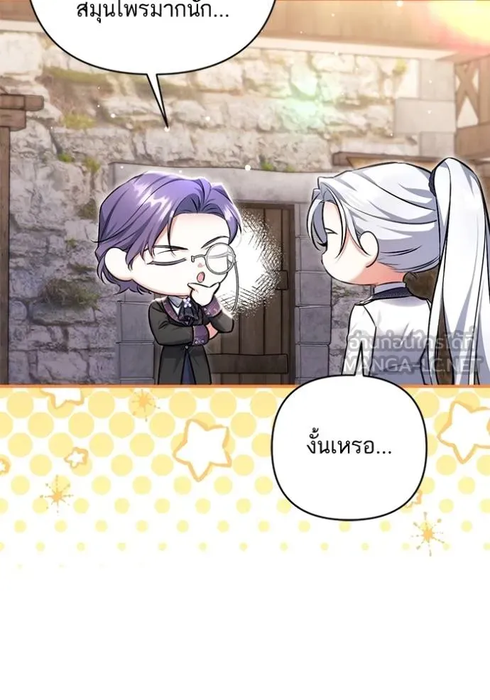 แด่ตัวละครโปรด ตอนที่ 98 รูปที่ 77