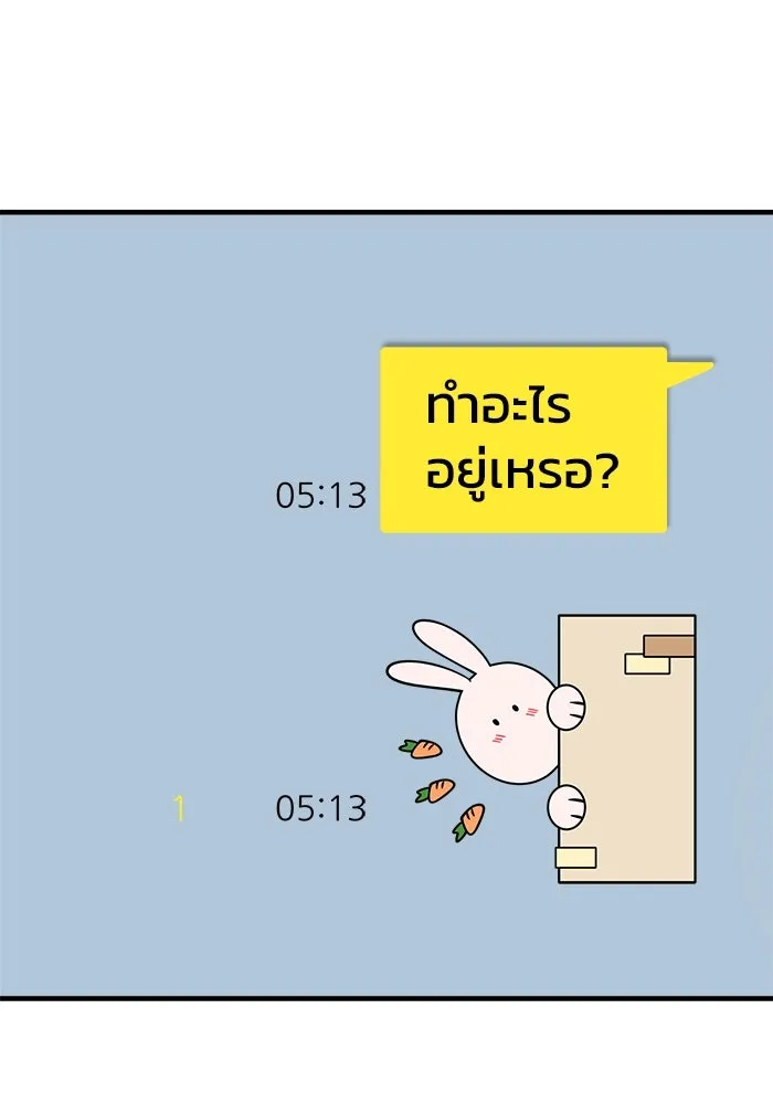 วายร้ายก็อยากมีรัก ตอนที่ 13 รูปที่ 134