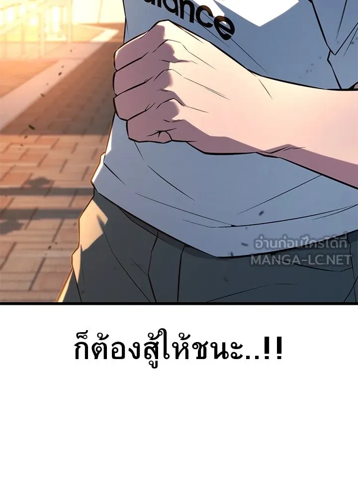 ราชาลานประลอง ตอนที่ 30 รูปที่ 57