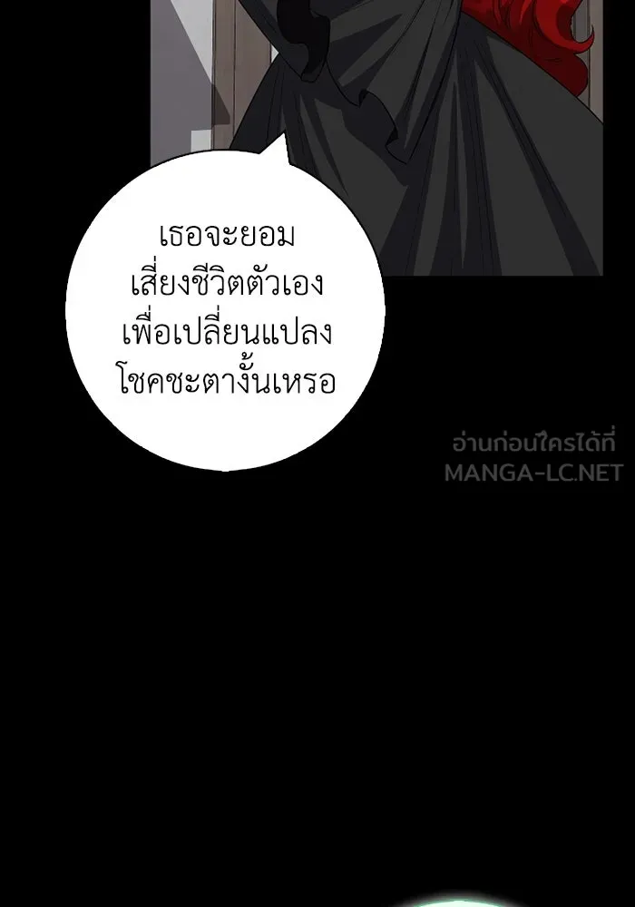 ฉันกลายเป็นแม่พระเอกนิยายจอมเสเพล ตอนที่ 68 รูปที่ 12