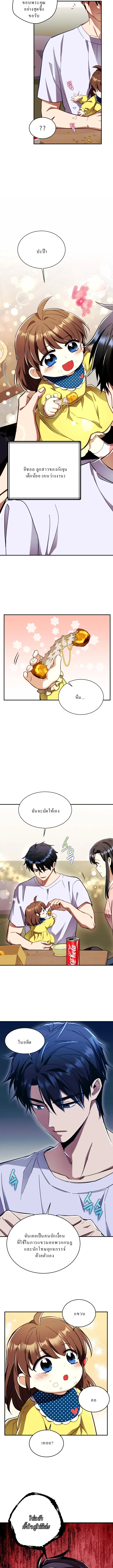 Even the Almighty Is a First-Time Dad แม_แต_จอมเทพก_เป_นพ_อคร_งแรกเหม_อนก_น ตอนที่ ตอนที่ 2 รูปที่ 5