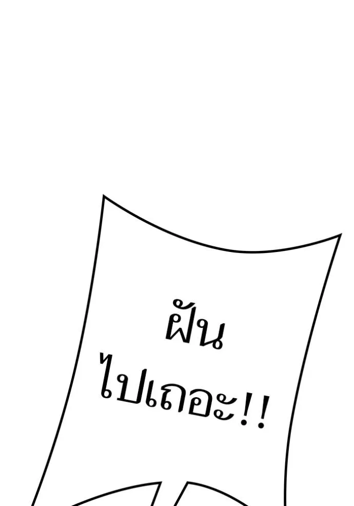 ทาวเวอร์ออฟก๊อด หอคอ ตอนที่ 649 รูปที่ 71