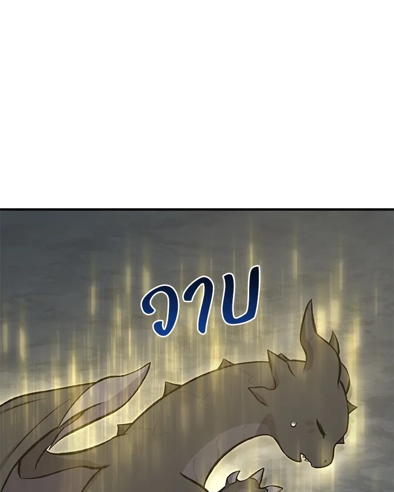 ปลูกผักพิชิตหอคอย ตอนที่ 79 รูปที่ 169